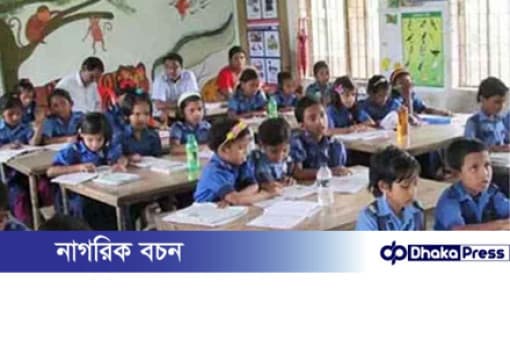 ১৫০ উপজেলার প্রাথমিক বিদ্যালয়ে শিগগিরই মিড ডে মিল চালু