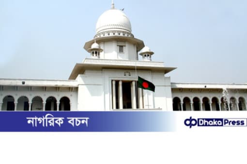 কুড়িগ্রামে সাংবাদিক নির্যাতন মামলা: সাবেক ডিসি সুলতানা প...