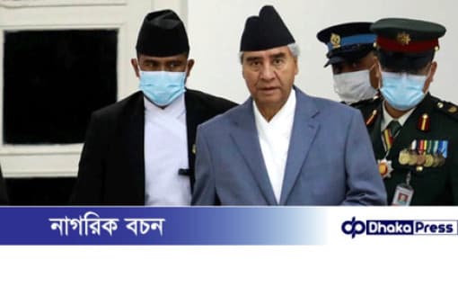 নেপালের সাবেক প্রধানমন্ত্রী ও তার স্ত্রীকে বিক্ষোভকারীদের হামলা