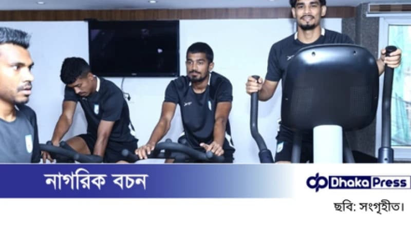 নেপালে অনিশ্চয়তায় বাংলাদেশ জাতীয় ফুটবল দল, সময় কাটছে জিমে