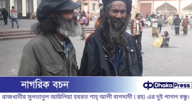 ঢাকা শহরের অলি-আউলিয়ার সম্পদ এবং জনগণের কল্যাণ