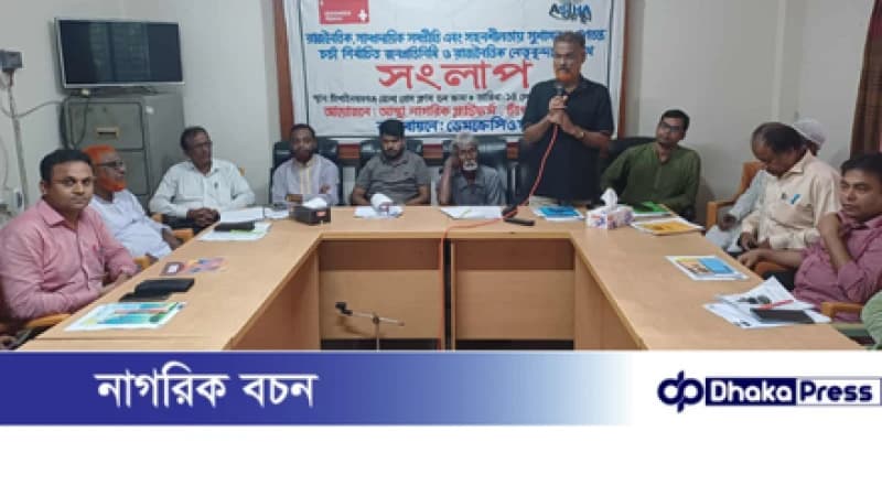 চাঁপাইনবাবগঞ্জে রাজনৈতিক ও সামাজিক সম্প্রীতি নিয়ে সংলাপ