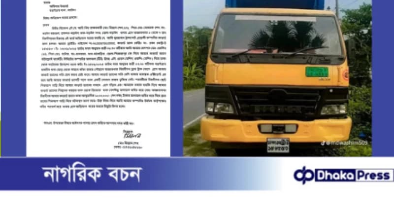 বড়াইগ্রামে কাভার্ড ভ্যানে ডাকাতি: ১০ লাখ টাকার মালামাল লুট