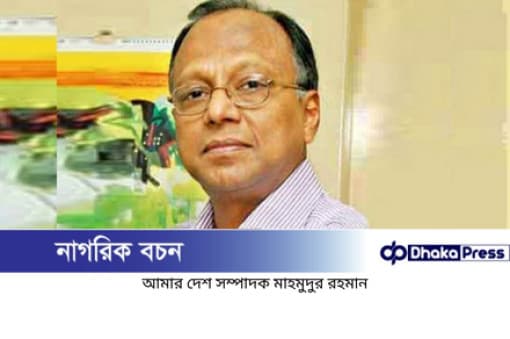 শেখ হাসিনার বিরুদ্ধে সাক্ষ্য দিতে ট্রাইব্যুনালে মাহমুদুর...