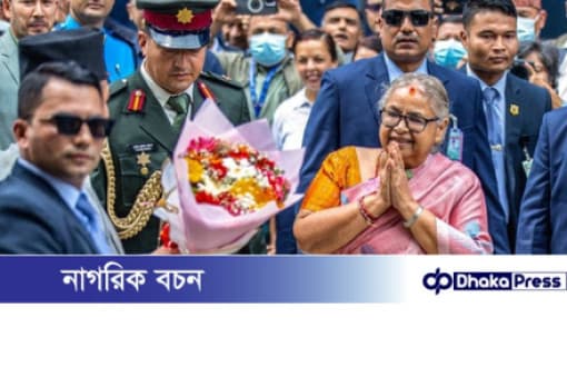 নেপালে কমিউনিস্ট সরকারের পতনে চীনের প্রতিক্রিয়া