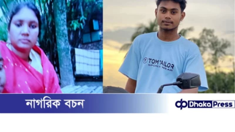 মেয়ের বিয়ের আগের রাতে বগুড়ায় মা-ছেলেকে হত্যা, লুট হয়ে গেল টাকা-স্বর্ণ
