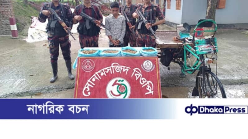 সোনামসজিদ সীমান্তে ৩.৭ কেজি গাঁজা ও ব্যাটারি চালিত ভ্যানসহ ১ জন আটক
