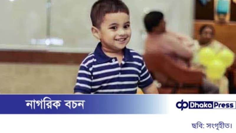 সন্দ্বীপে পারিবারিক বিরোধে ছয় বছরের শিশুহত্যা, প্রতিবেশী আটক