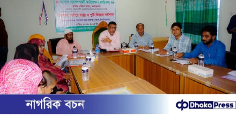 চাঁপাইনবাবগঞ্জে এসডিএফর স্বাস্থ্য ও পুষ্টি বিষয়ক কর্মশালা