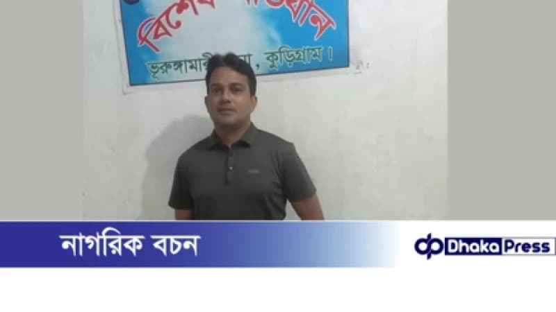 কুড়িগ্রামে বৈষম্যবিরোধী আন্দোলনকারীদের উপর হামলার ঘটনায় গ্রেফতার ১