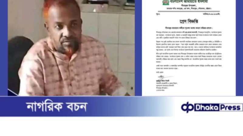 জামায়াত নেতা যুবলীগ নেতাকে থানা থেকে ছাড়িয়ে নিতে এসে জামাত কর্মীর লাইভ করায় বহিস্কার
