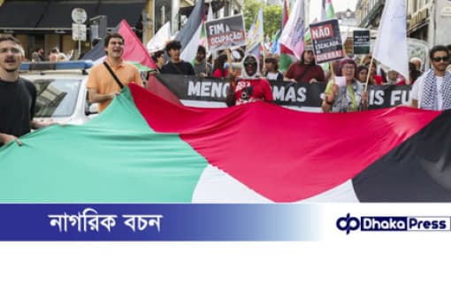 এবার ফিলিস্তিনকে স্বীকৃতি দিচ্ছে পর্তুগাল