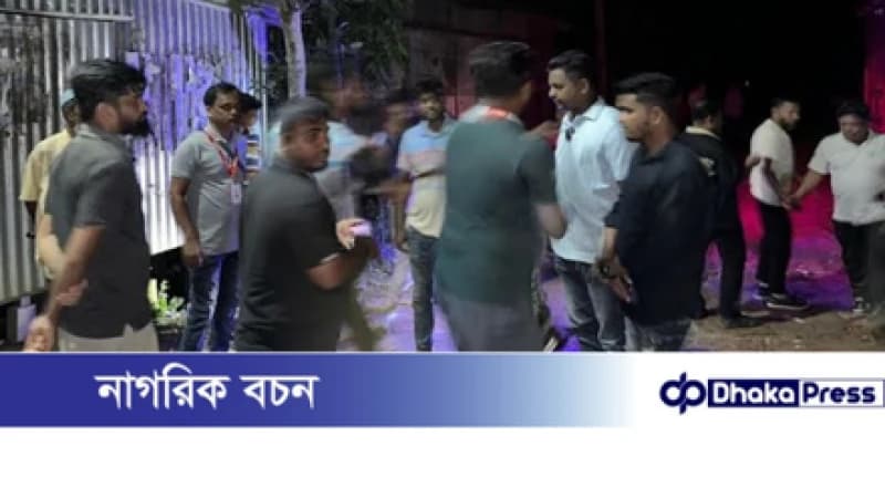 শরীয়তপুরে প্রবাসী আওয়ামী লীগ নেতার বাড়িতে এনসিপির ডিম নিক্ষেপ