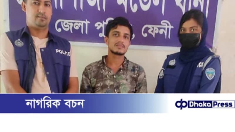 সোনাগাজীতে কুখ্যাত ‘ডাকাত’ সাজু গ্রেপ্তার