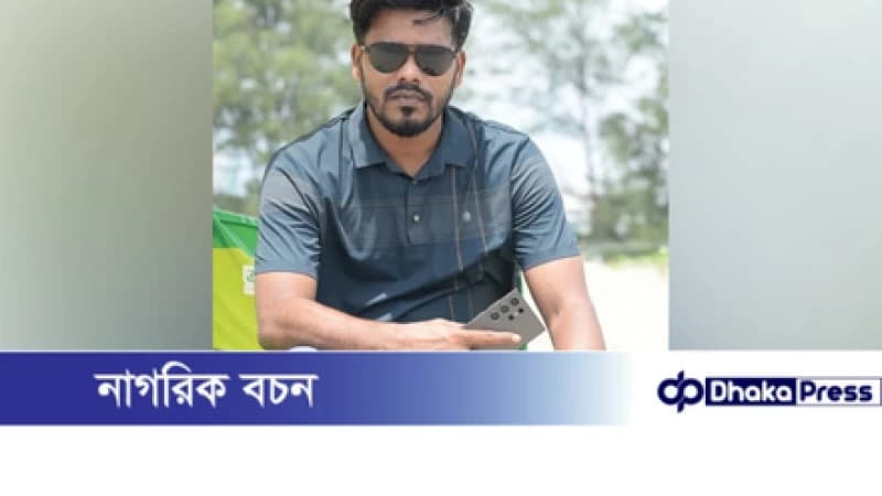 আড়াইহাজারে গণপিটুনিতে নিহত ইউপি সদস্য সোহেল