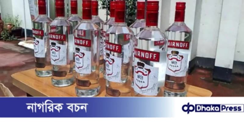 রূপগঞ্জে ২০৮ বোতল বিদেশি মদসহ প্রাইভেটকার জব্দ
