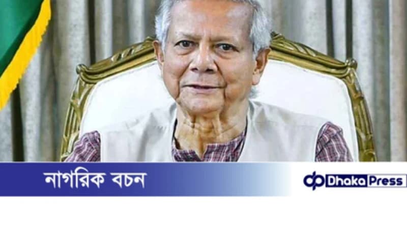 বিশ্বশান্তি প্রতিষ্ঠায় বুদ্ধের শিক্ষা অনন্য ভূমিকা রাখতে পারে: প্রধান উপদেষ্টা ইউনূস