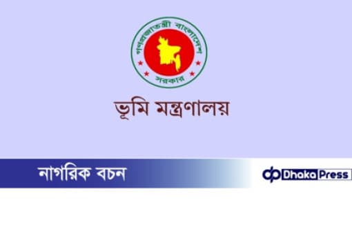 একটি কারণেই স্থগিত হলো সারাদেশে জমি ক্রয়-বিক্রয় কার্যক্র...