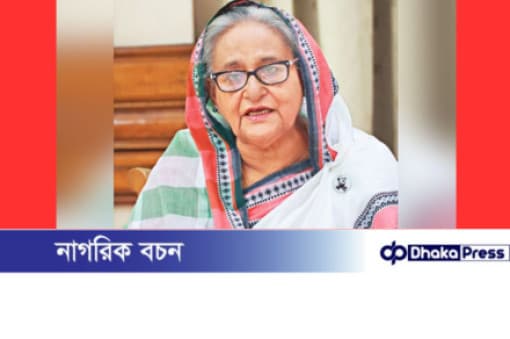 নির্বাচনে অযোগ্য শেখ হাসিনা, আওয়ামী লীগের বিচারে তদন্ত শ...
