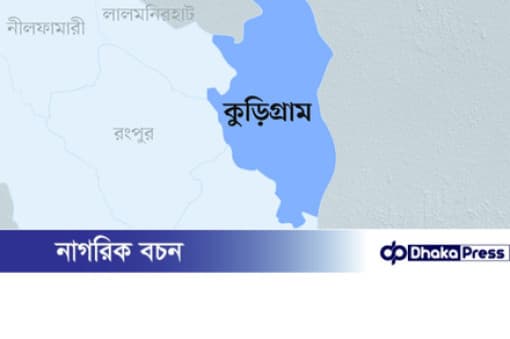 এইচএসসি পরীক্ষায় কুড়িগ্রামের ৯...