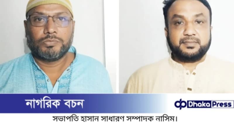 চাঁপাইনবাবগঞ্জ মহানন্দা প্রেসক্লাবের নতুন কমিটি গঠন: সভাপতি হাসান আলী, সাধারণ সম্পাদক এনামুল হক নাসিম