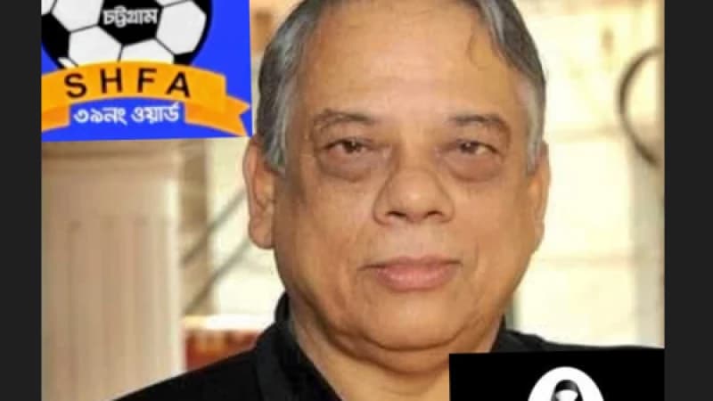 চট্টগ্রামের বরণ্য শিক্ষাবিদ ও ক্রীড়া সংগঠক প্রফেসর শায়েস্তা খানের মৃত্যুতে দক্ষিণ হালিশহর ফুটবল একাডেমির শোক প্রকাশ