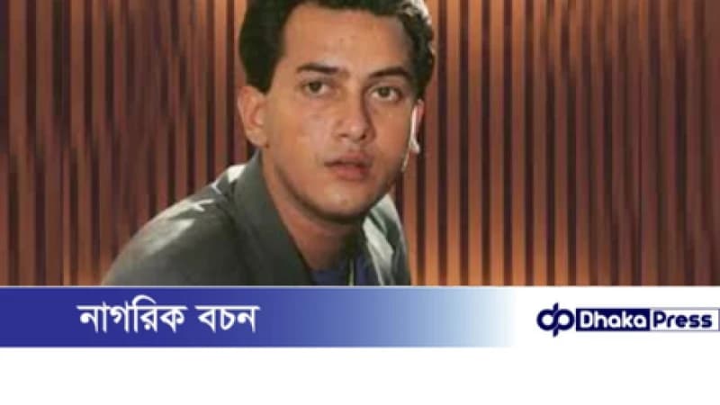 রমনা থানায় সালমান শাহ হত্যা মামলা, আসামির তালিকায় স্ত্রী সামীরাসহ ১১ জন