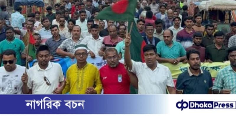 মাদারগঞ্জে যুবদলের ৪৭তম প্রতিষ্ঠাবার্ষিকী উদযাপন: বর্ণাঢ্য র‍্যালি ও আলোচনা সভা অনুষ্ঠিত