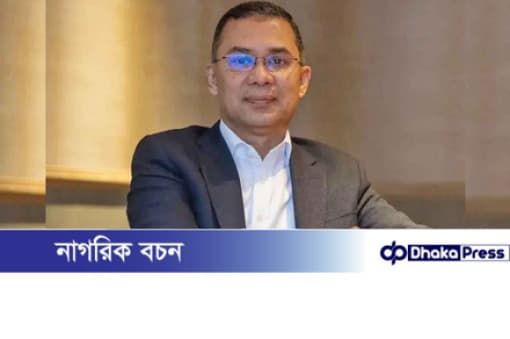 আধুনিক ও গণমুখী বাংলাদেশ গড়তে চায় বিএনপি: তারেক রহ...