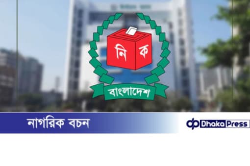 ইসির প্রতীকের তালিকায় যুক্ত হলো ‘শাপলা কলি’