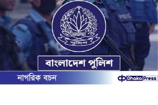 চার পুলিশ কর্মকর্তা অতিরিক্ত উপপুলিশ মহাপরিদর্শক পদে পদো...