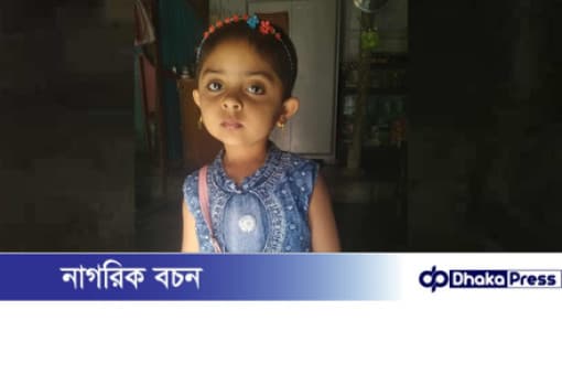 মুরাদনগরে নিখোঁজের সাত দিন পর শি...