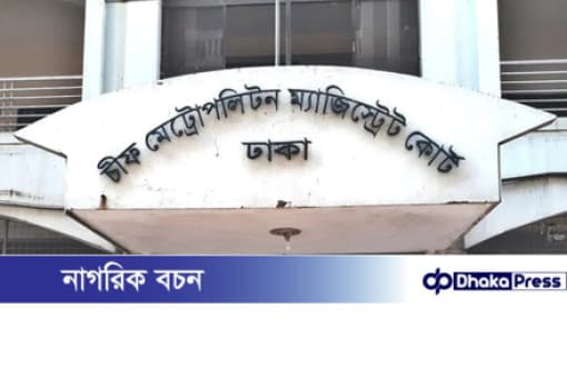 ২৭৫ কোটি টাকা আত্মসাতের অভিযোগে...