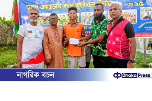একাডেমি কাপ ফুটবলের ফাইনালে জিয়াউদ্দিন মন্টু স্মৃতি একাডেমি 