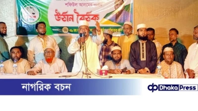**সাইট পাড়া ও মাদ্রাজী শাহ্ পাড়ায় উঠান বৈঠকে আলহাজ্ব শফিউল আলমের বক্তব্য: স্বৈরাচারী কায়দায় রাজনীতি পরিহারের আহ্বান**