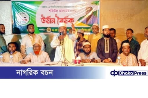**সাইট পাড়া ও মাদ্রাজী শাহ্ পাড়ায় উঠান বৈঠকে আলহাজ্ব শফিউল আলমের বক্তব্য: স্বৈরাচারী কায়দায় রাজনীতি পরিহারের আহ্বান**