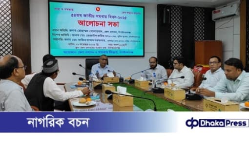 চাঁপাইনবাবগঞ্জে ৫৪তম জাতীয় সমবায় দিবস উদযাপন