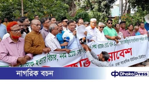 ‘নো ওয়েজ বোর্ড, নো মিডিয়া’ নীতি কার্যকরের দাবিতে বিএফইউজের ৩৯ দফা উপস্থাপন