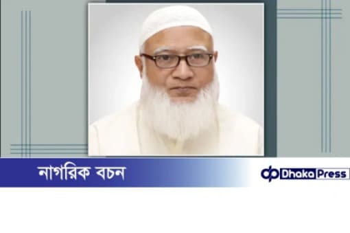 ডা. শফিকুর রহমান পুনরায় নির্বাচিত জামায়াতের আমির