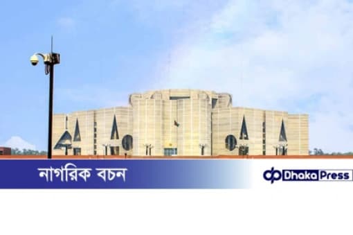 জাতীয় নির্বাচনের ক্যাম্পেইন শুরু