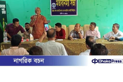 এমআরপি বাস্তবায়ন ও কমিশন বৃদ্ধিসহ ৭ দফা দাবিতে মতবিনিময় সভা