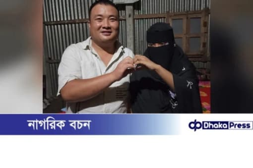 ‘ওয়ার্ল্ড টক’ অ্যাপে প্রেম, বিয়ের জন্য চীন থেকে ব্রাহ্মণবাড়িয়ায় যুবক