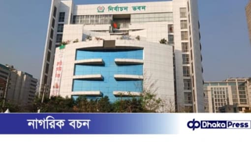 দেশে বর্তমানে ভোটার সংখ্যা ১২ কোটি ৭৬ লাখের বেশি