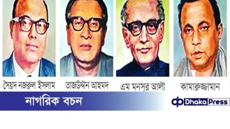 ইতিহাসের বেদনাবিধুর কালিমালিপ্ত দিন