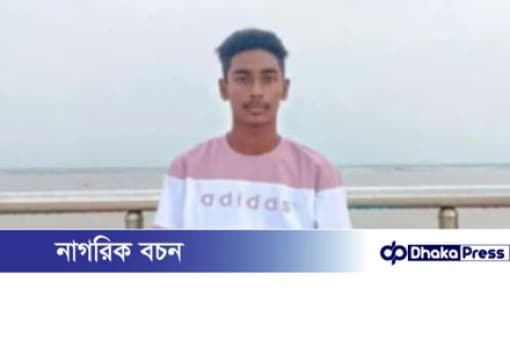 চারঘাটে বড়াল নদীতে গোসল করতে নেমে দুই স্কুলছাত্রের মর্মান্তিক মৃত্যু