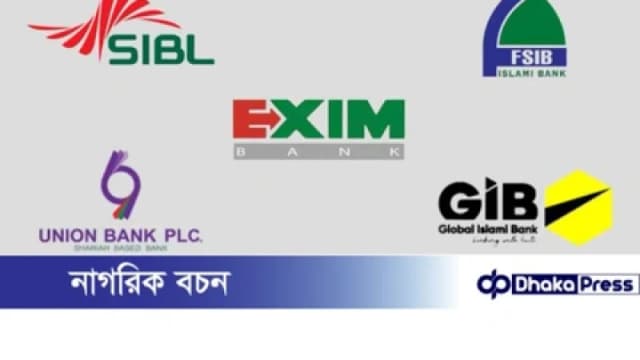 একীভূত প্রক্রিয়ায় থাকা পাঁচ ইসলা...