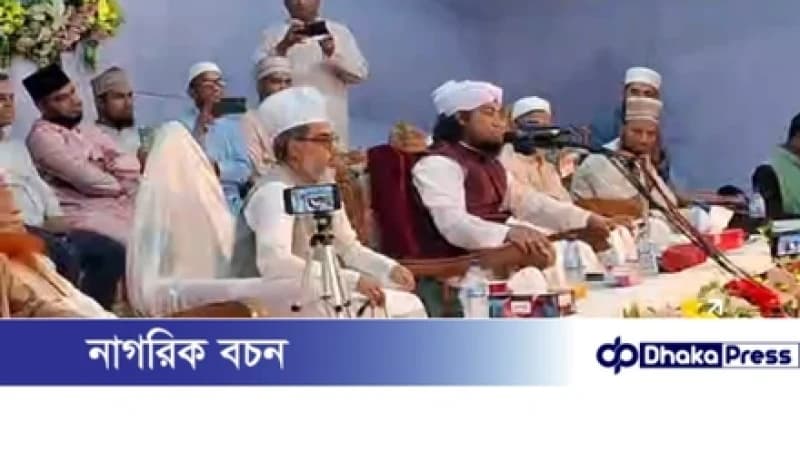 হযরত আল্লামা ঈছাপুরী (রঃ) স্মৃতি পরিষদ মাহফিল অনুষ্ঠিত
