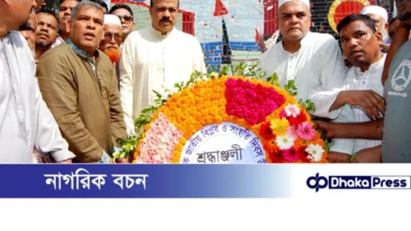 জাতীয় বিপ্লব ও সংহতি দিবসে আসলাম চৌধুরীর শ্রদ্ধাঞ্জলি