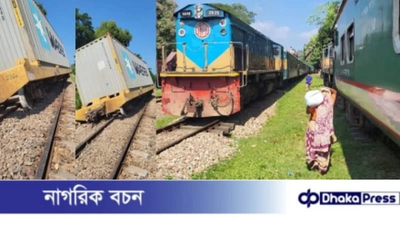 সীতাকুণ্ডে  মালবাহী ট্রেনের বগি লাইনচ্যুত,ট্রেন চলাচলে বিঘ্ন 