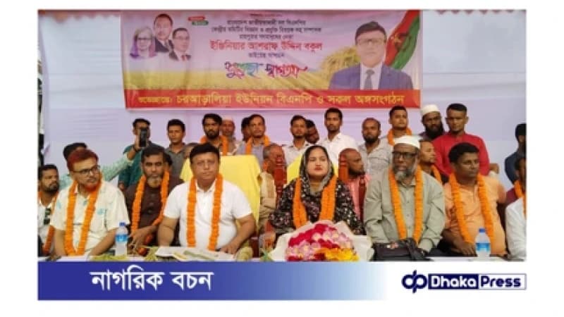 আওয়ামী লীগ শুধু লুটপাট করেছে, মানুষের ভাগ্য বদলায়নি — আশরাফ উদ্দিন বকুল